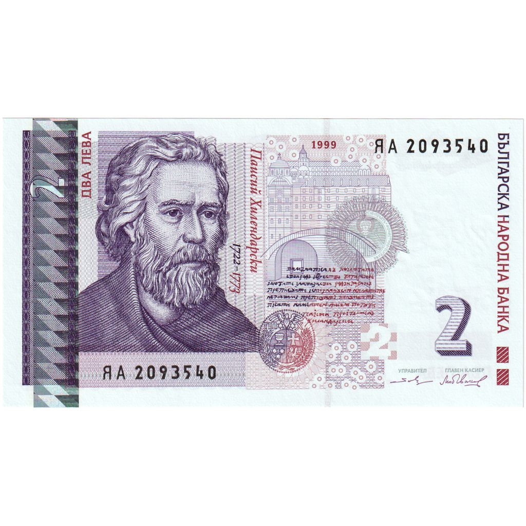 Bulgaria, 2 Leva, 1999, Undated, KM:115a, UNC(65-70)