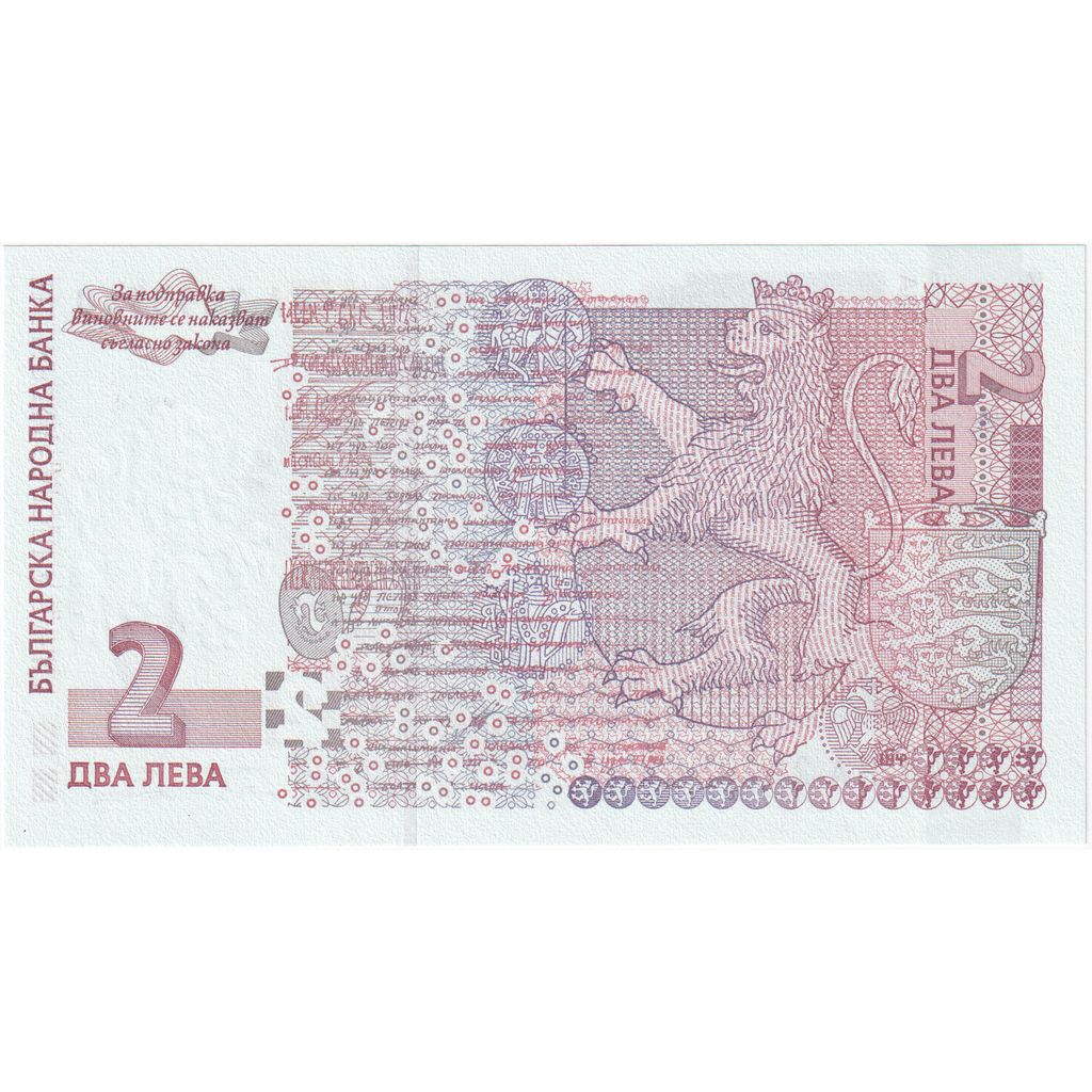 Bulgaria, 2 Leva, 1999, Undated, KM:115a, UNC(65-70)