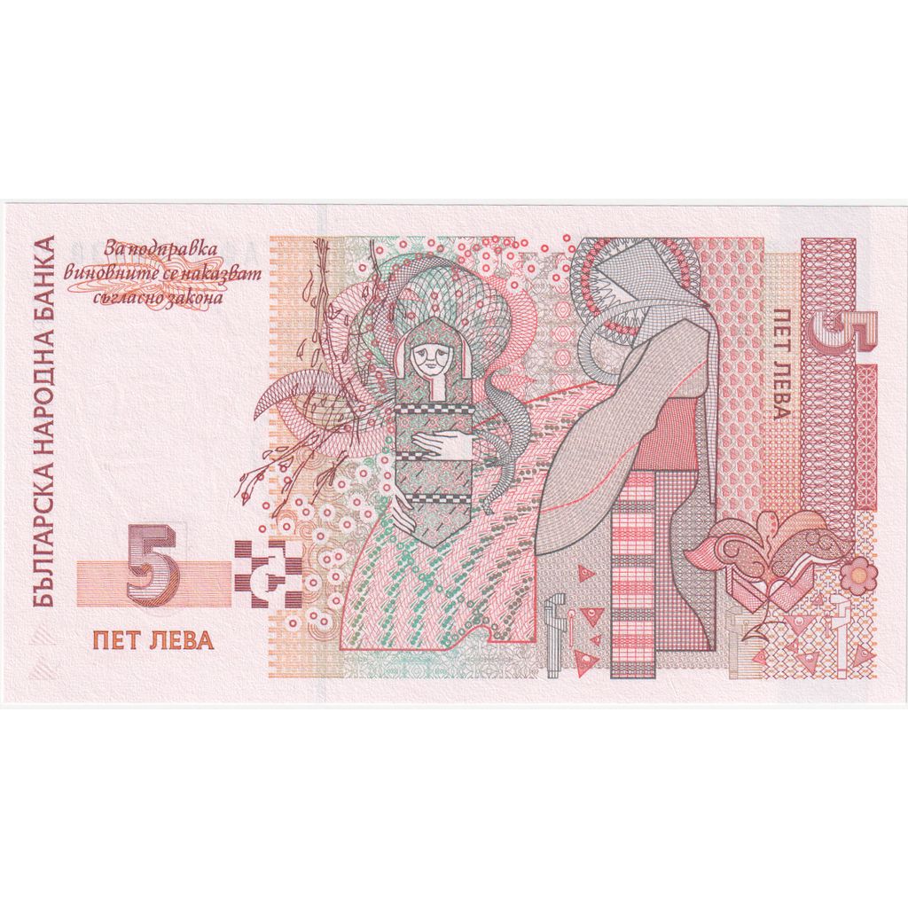Bulgaria, 5 Leva, 1999, KM:116a, UNC(65-70)