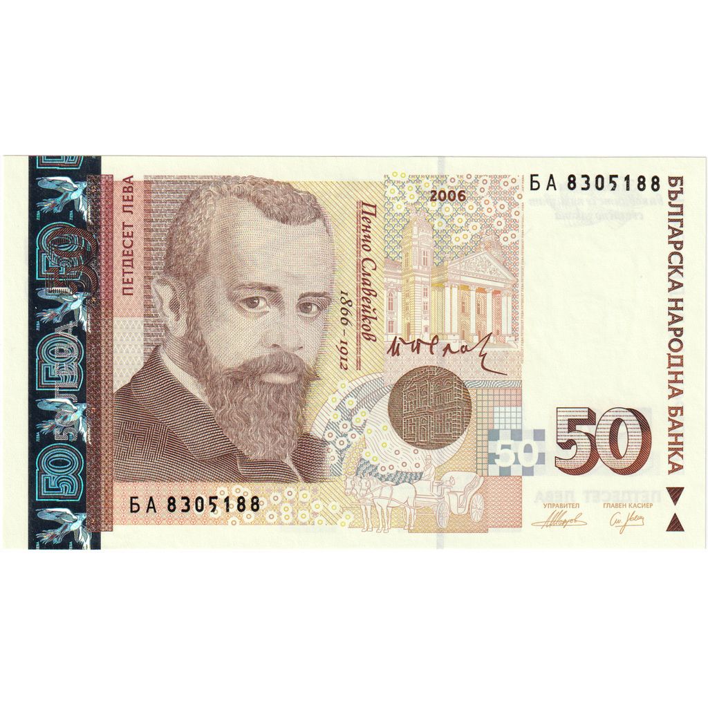 50 Leva, 2006, Bulgaria, KM:119b, UNC