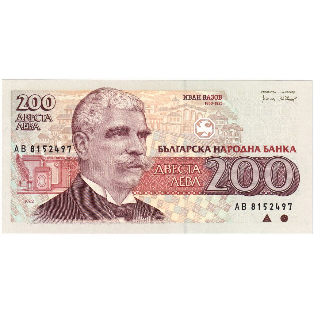 Bulgaria, 200 Leva, 1992, KM:103a, FDS