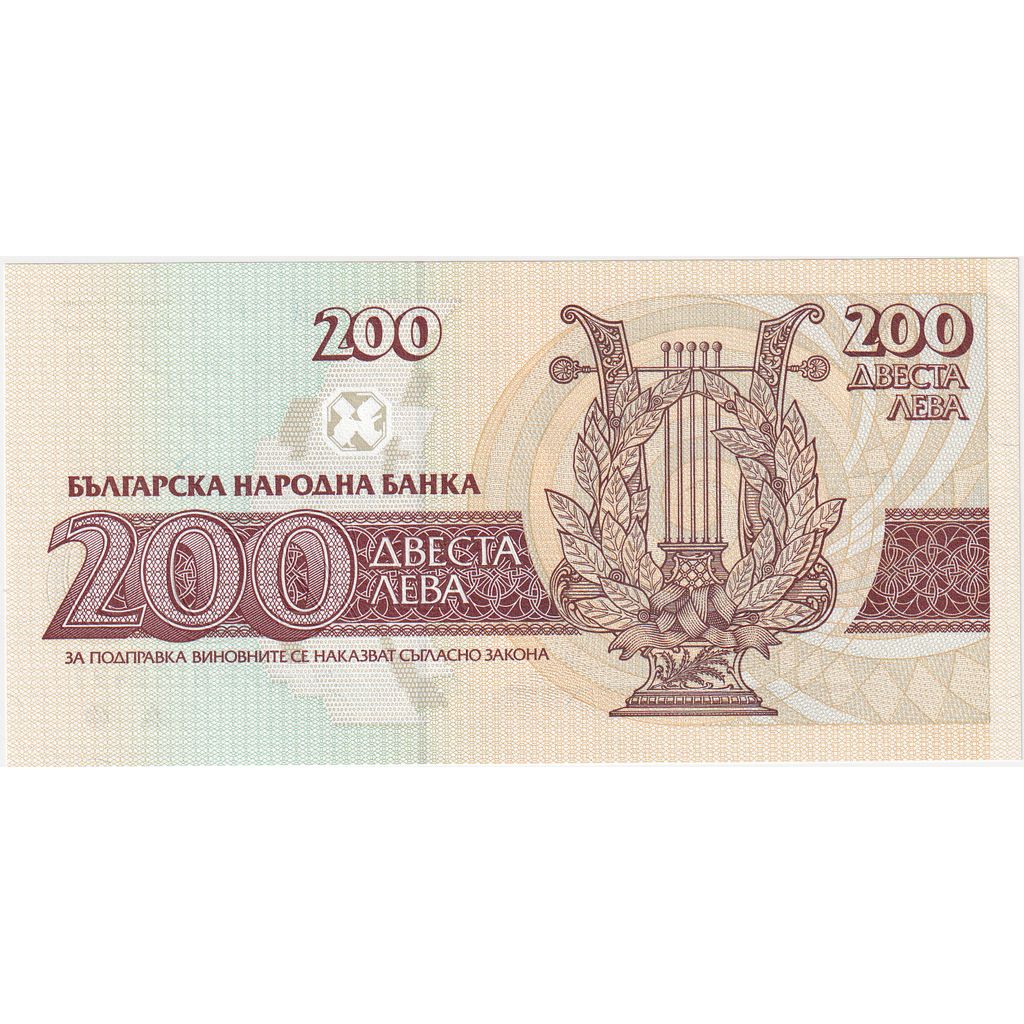 Bulgaria, 200 Leva, 1992, KM:103a, FDS