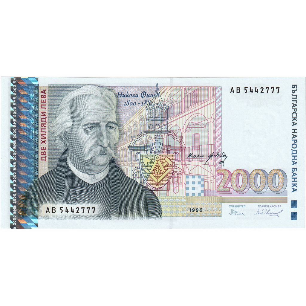 Bulgarije, 2000 Leva, 1996, KM:107b, NIEUW