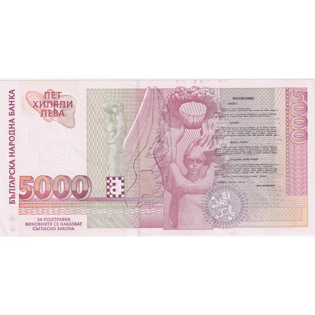 Bulgarije, 5000 Leva, 1997, KM:111a, NIEUW