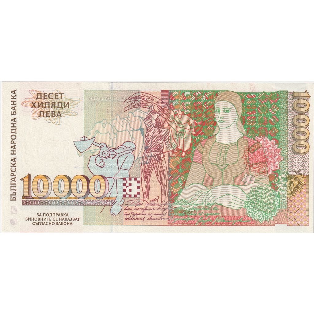 Bulgarien, 10,000 Leva, 1996, KM:109a, UNZ