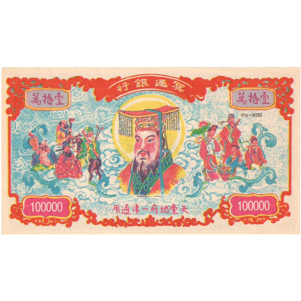 Cina, FANTASY BANKNOTE 100000, FDS
