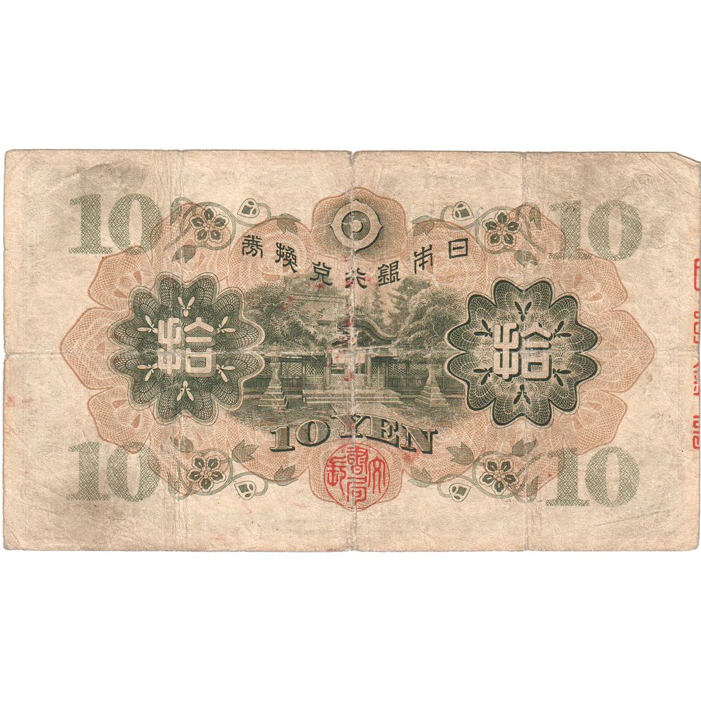 Geldschein, China, 10 Yen, KM:M27a, S