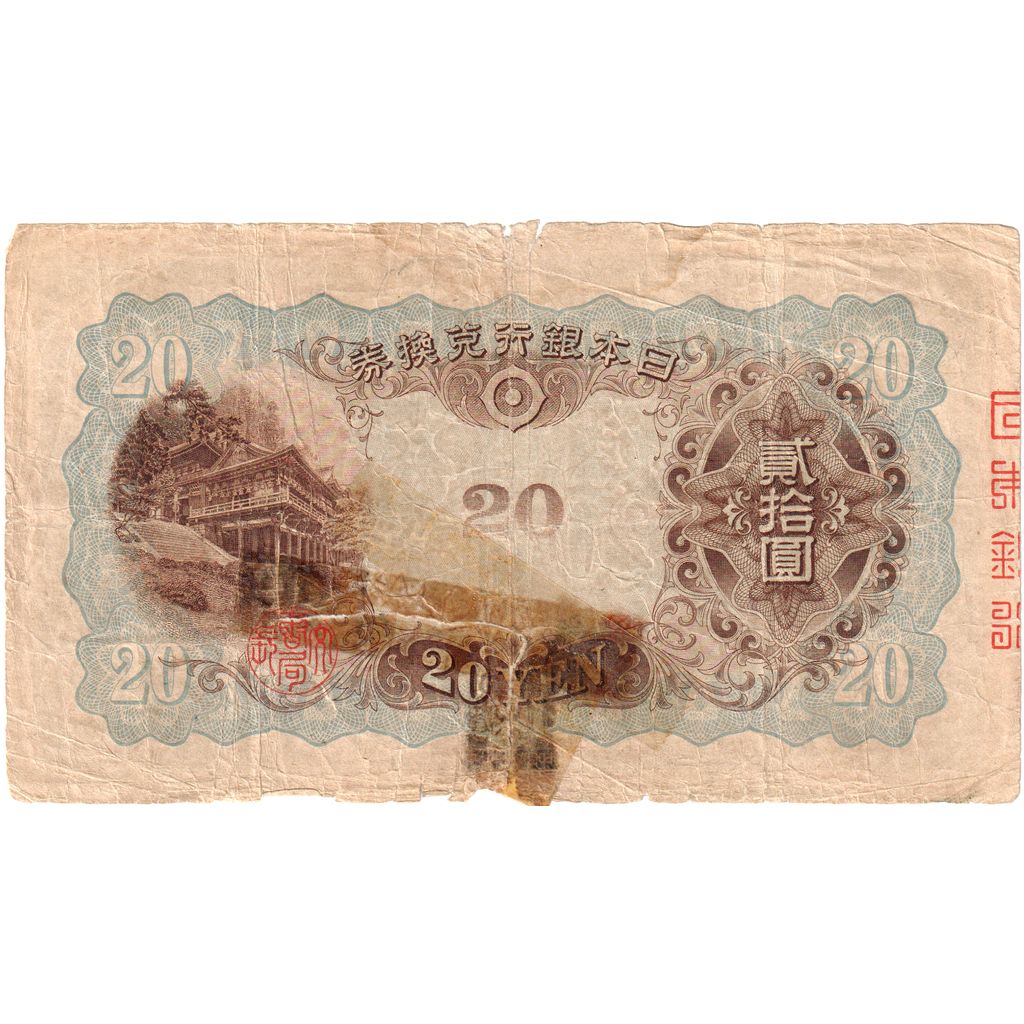 20 Yuan, China, BC