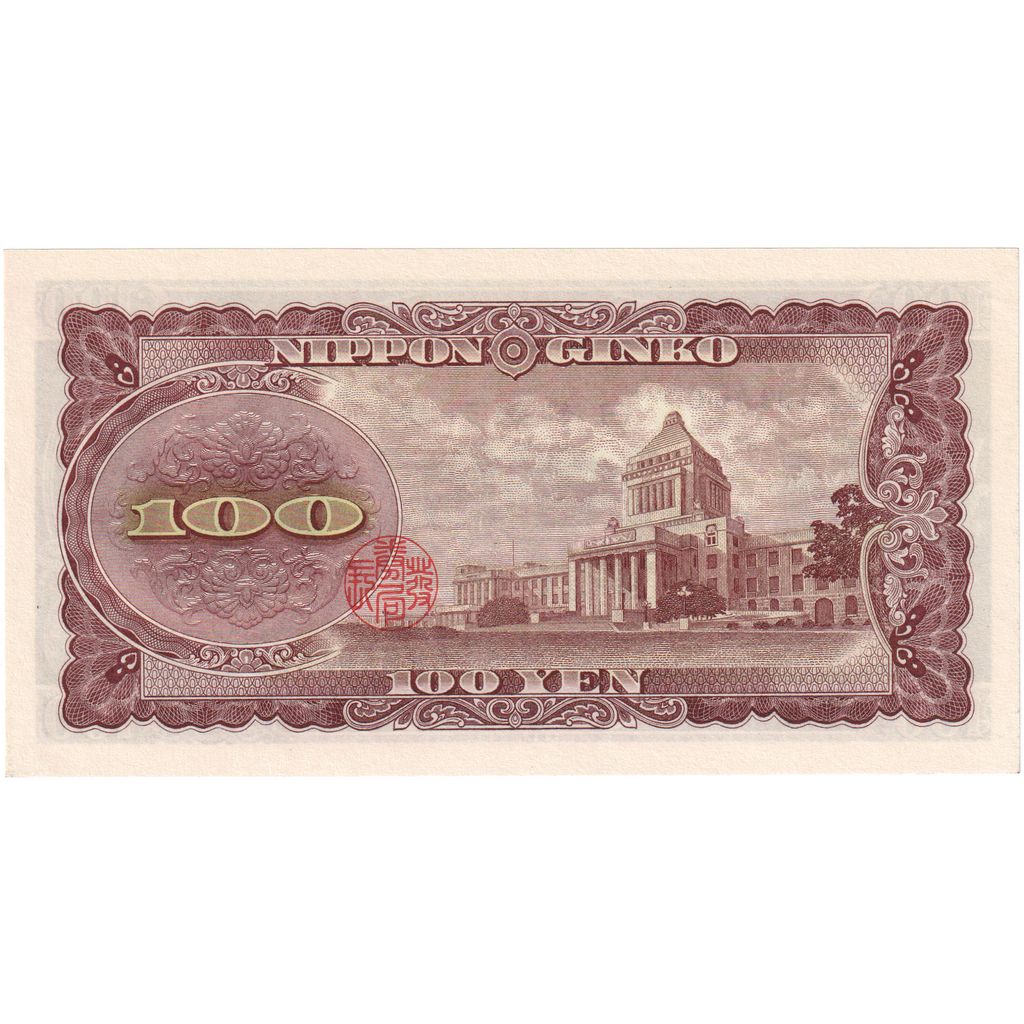 Giappone, 100 Yen, KM:90c, FDS