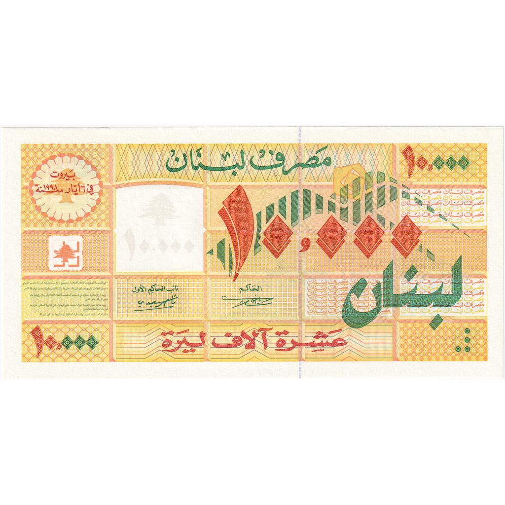 Liban , 10,000 Livres, NEUF