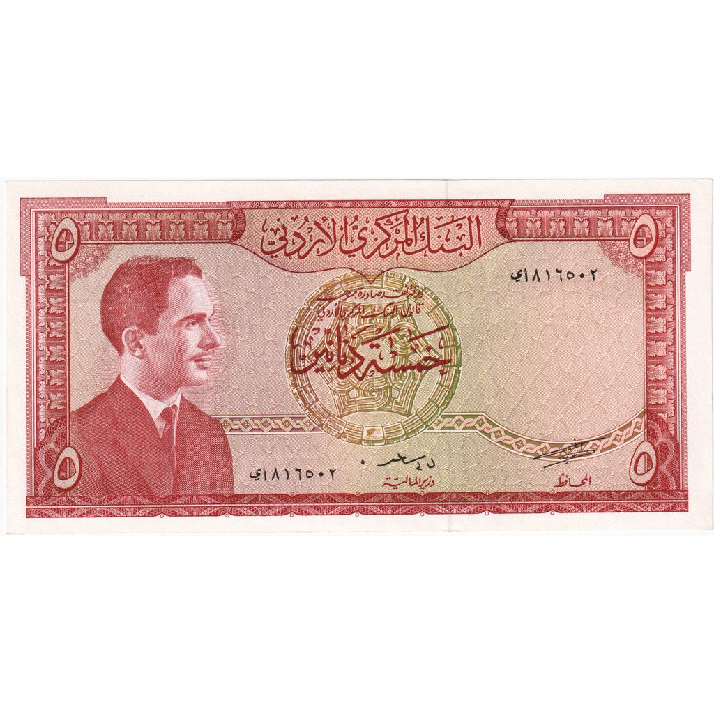 Geldschein, Jordan, 5 Dinars, Undated, KM:15b, UNZ