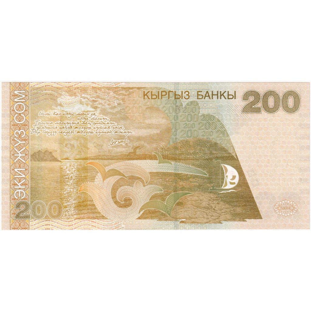KYRGYZSTAN, 200 Som, KM:22, UNC(65-70)