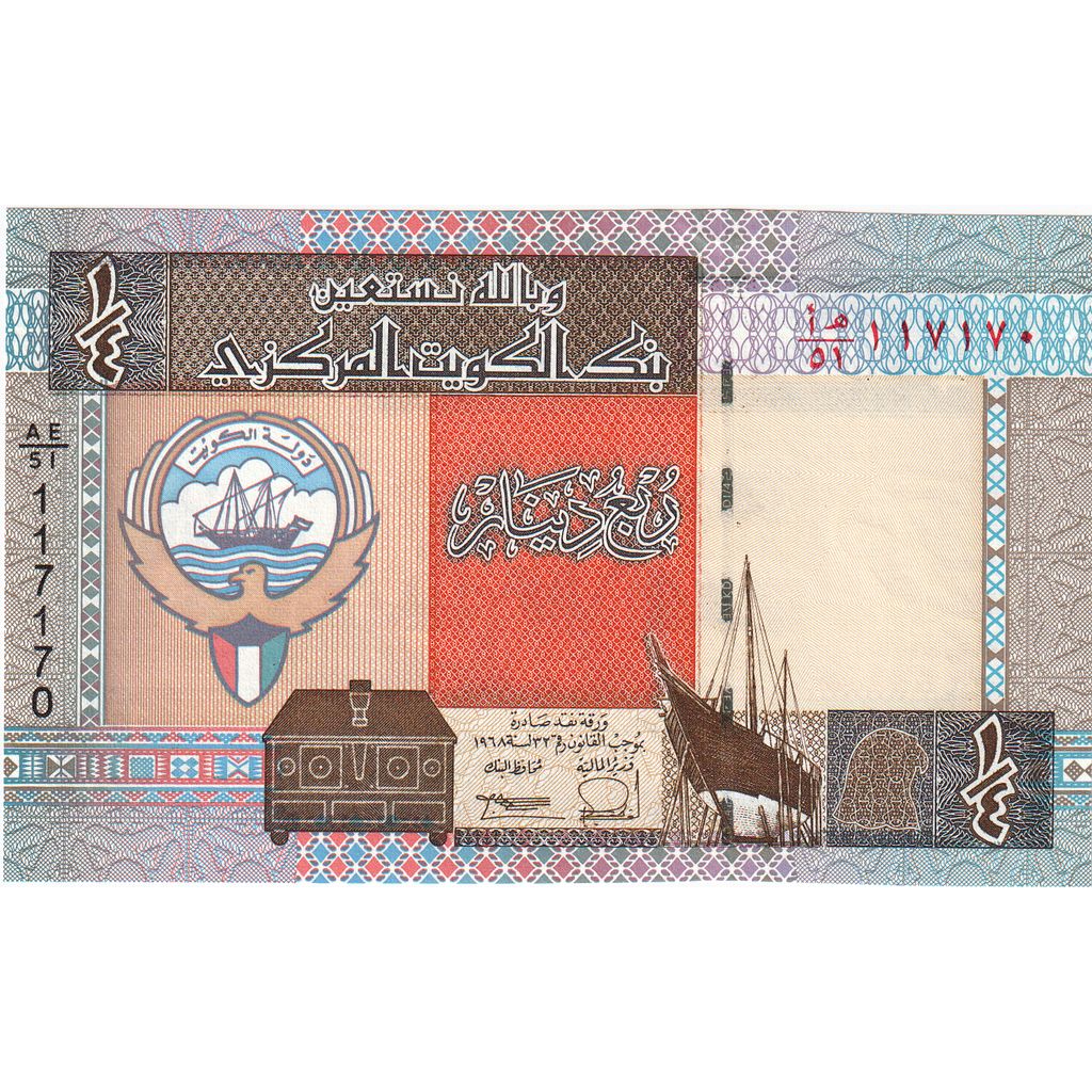 Kuwait, 1/4 Dinar, KM:23a, FDS