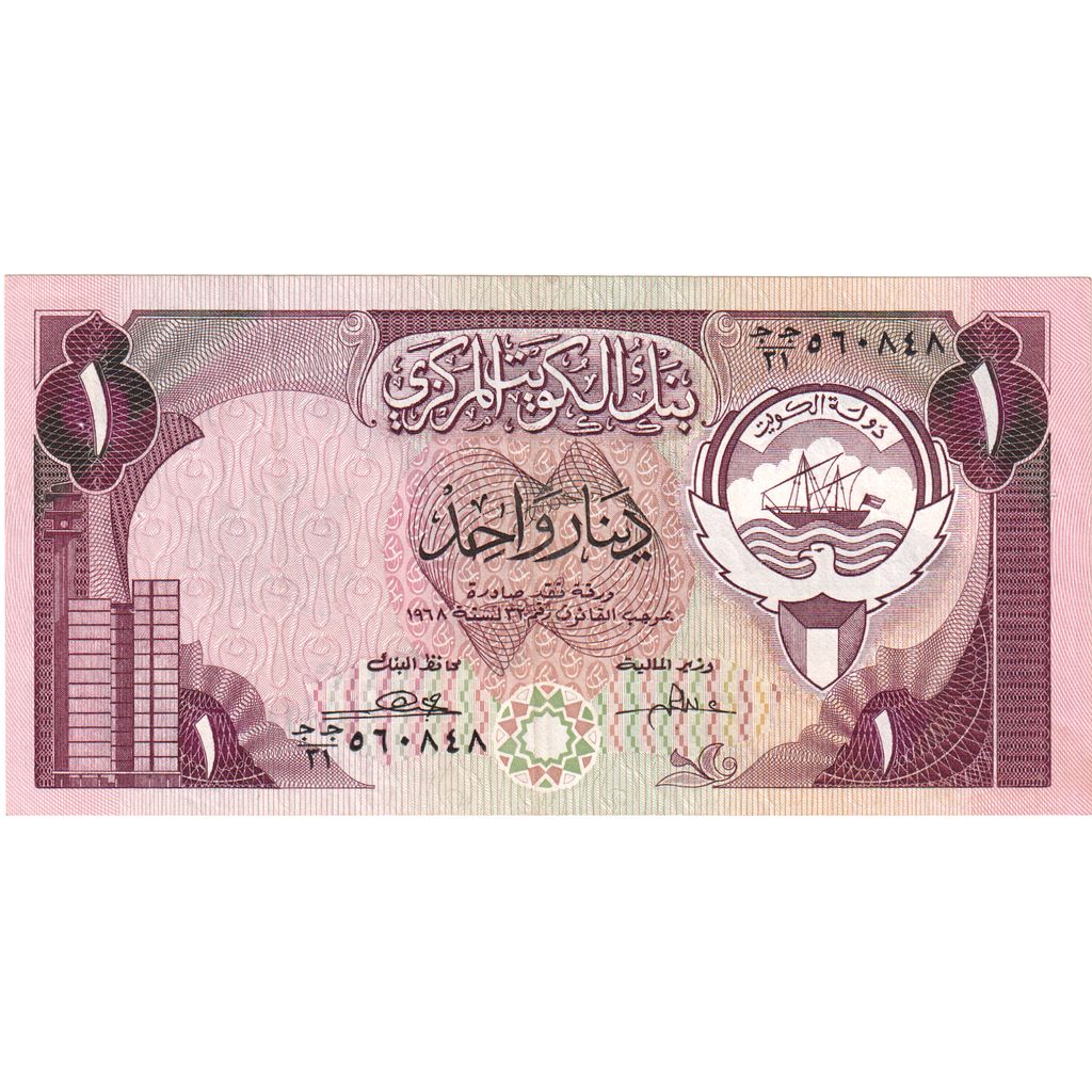 1 Dinar, Kuwait, KM:13d, UNC