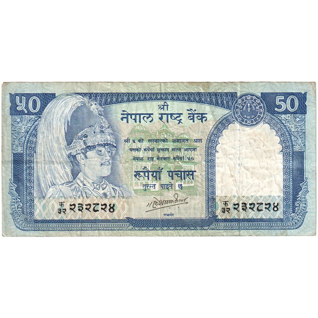 Nepal, 50 Rupees, KM:33c, TB