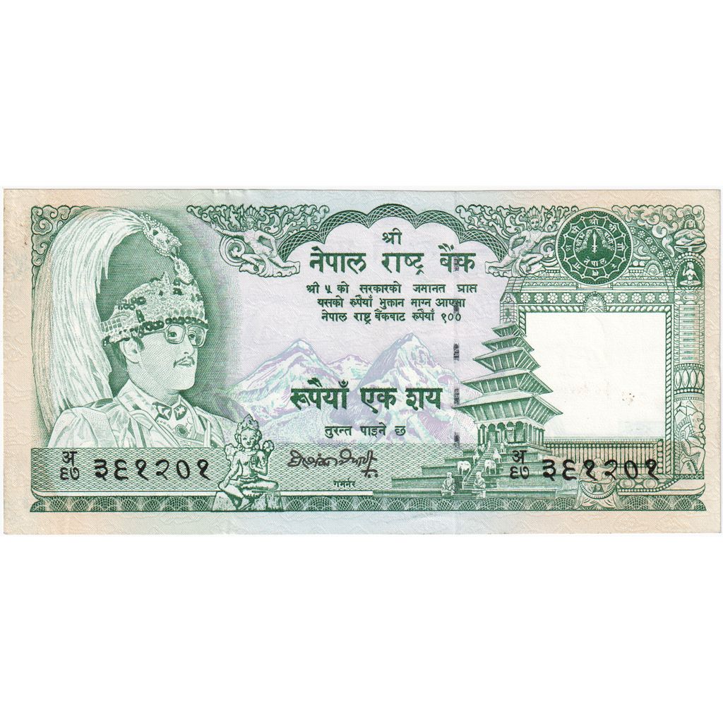 Nepal, 100 Rupees, KM:34d, FDS