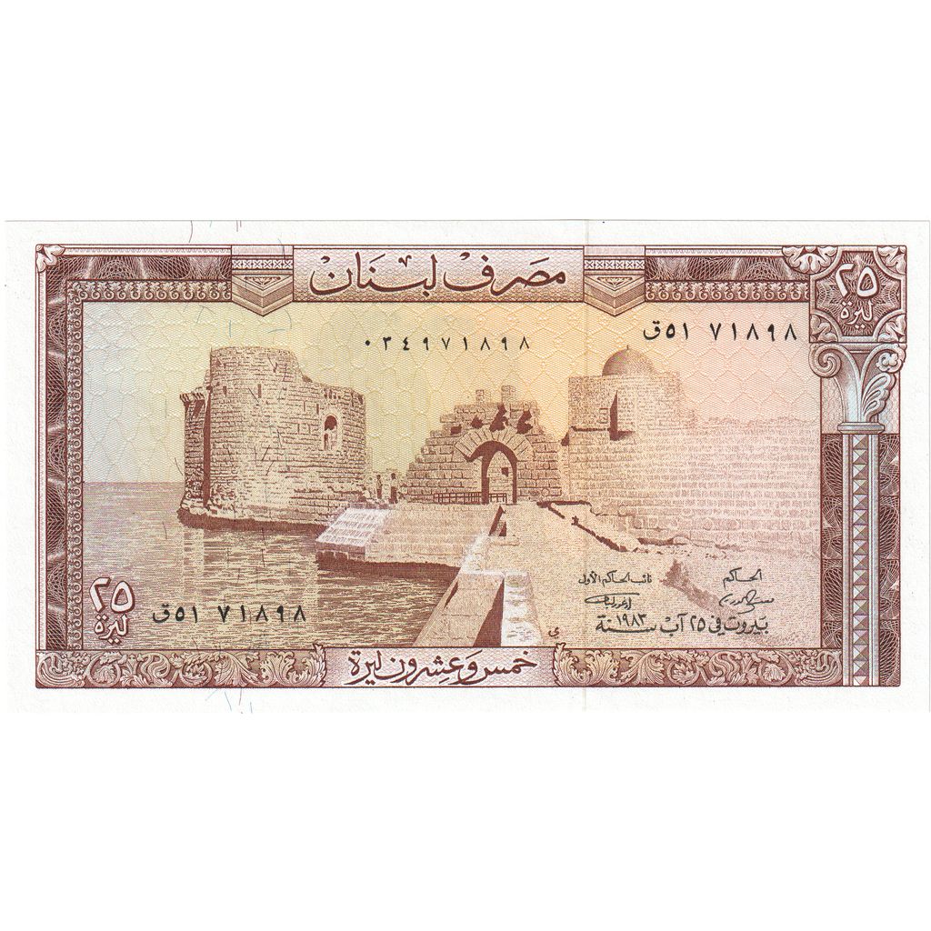 Liban, 25 Livres, KM:64c, UNC(65-70)