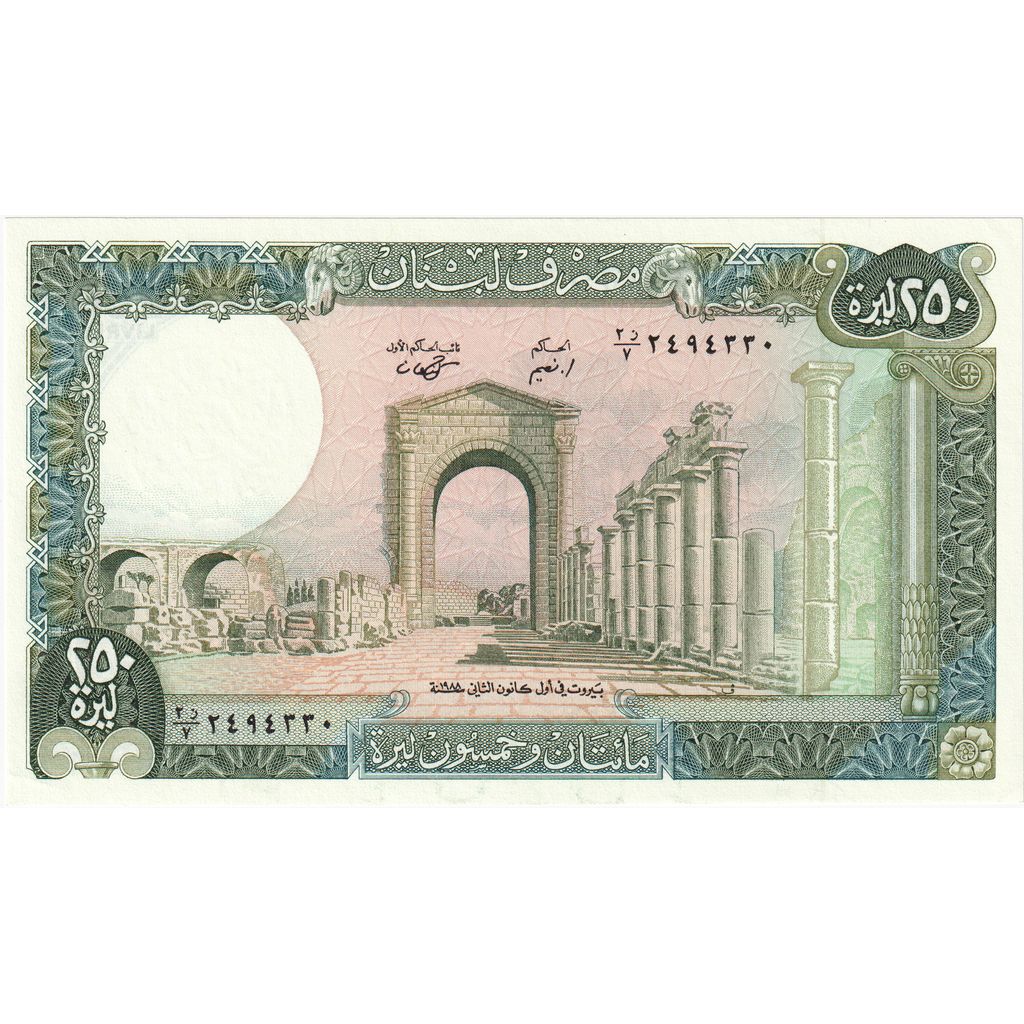 Liban, 250 Livres, KM:67e, UNC(65-70)