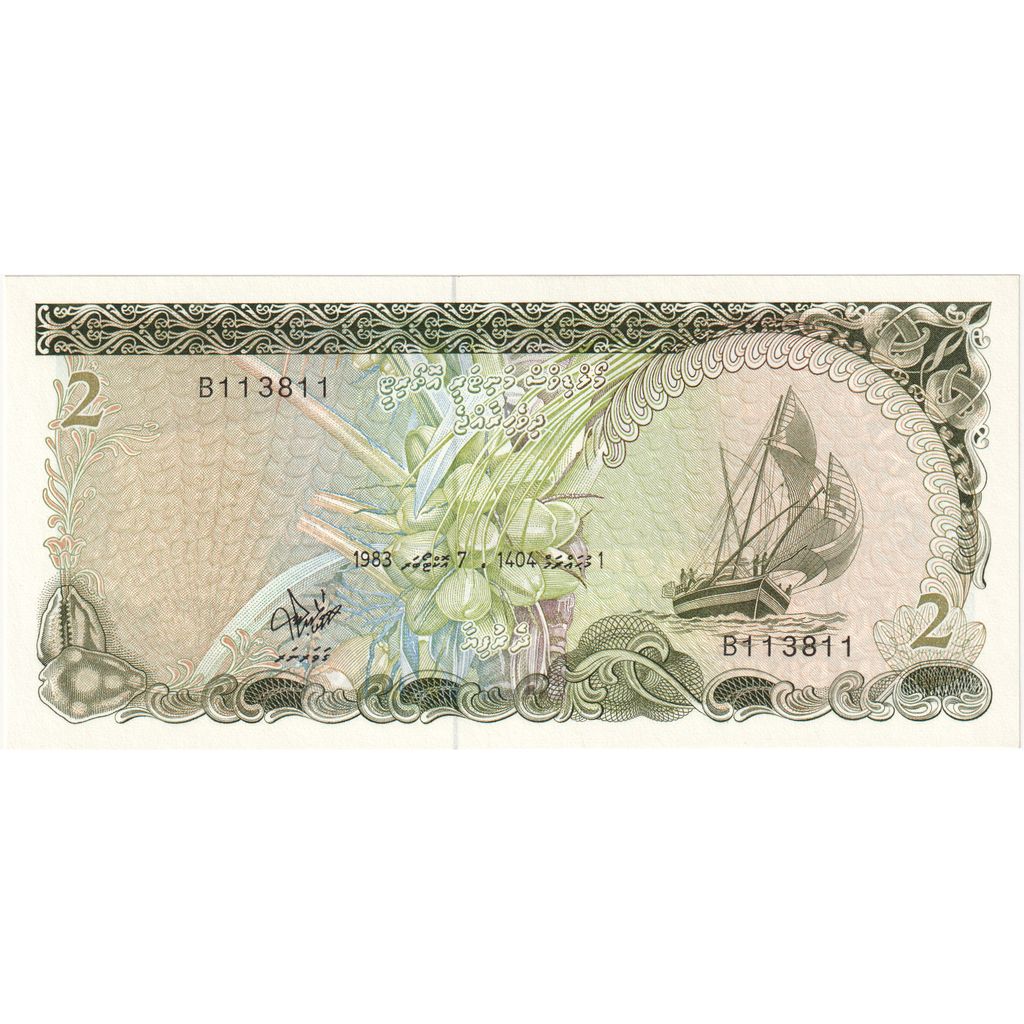 Maldives, 2 Rufiyaa, 1983, 1983-10-07, KM:9a, UNC(65-70)
