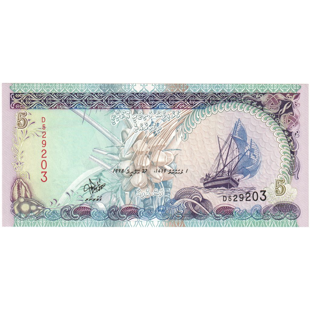 Maldives, 5 Rufiyaa, 1995-1998, 2011, KM:18d, UNC(65-70)