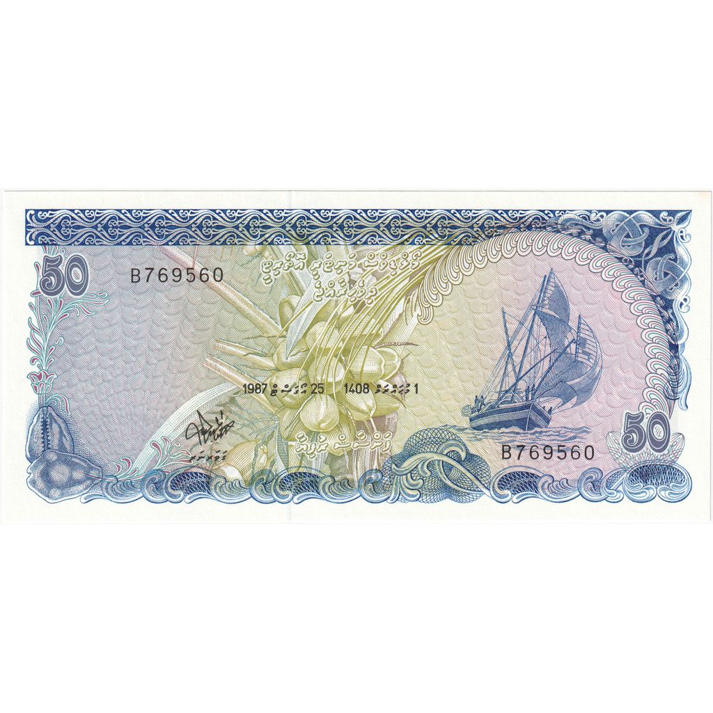 Maldives, 50 Rufiyaa, 1987, 1987-08-25, KM:13b, UNC(65-70)