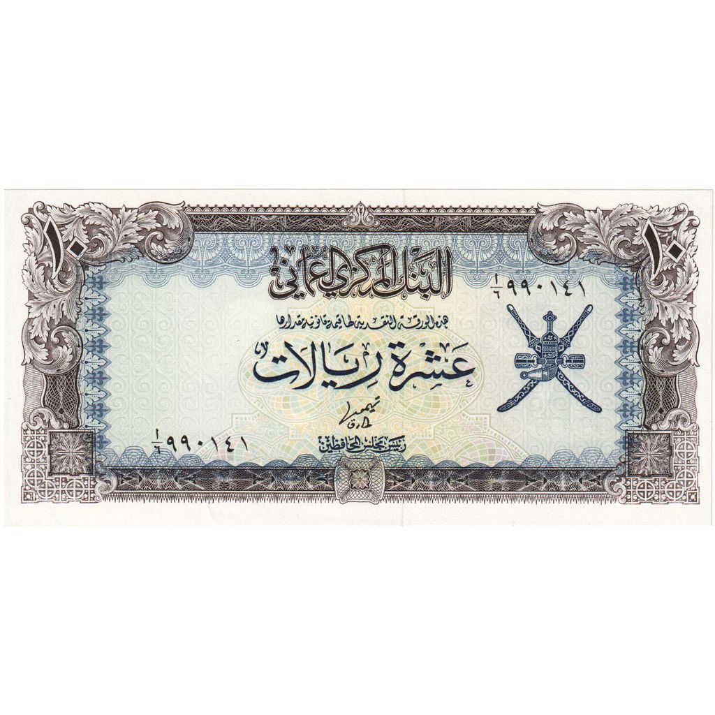 Oman, 10 Rials, KM:19a, UNZ
