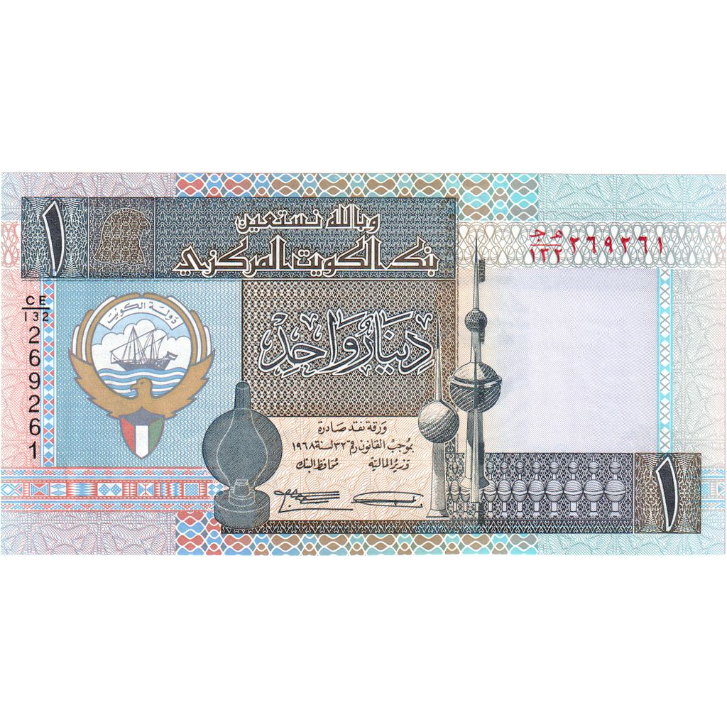 1 Dinar, L.1968, Kuwait, KM:25a, UNC