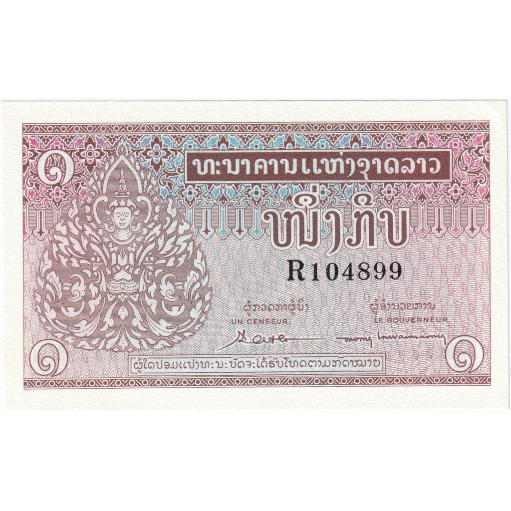 1 Kip, Laos, UNC