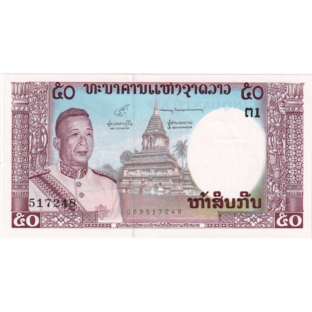 50 Kip, Lao, KM:12a, UNC