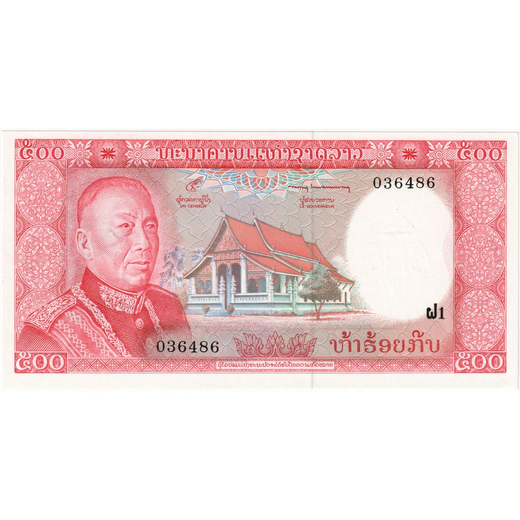 500 Kip, Lao, KM:17a, UNC