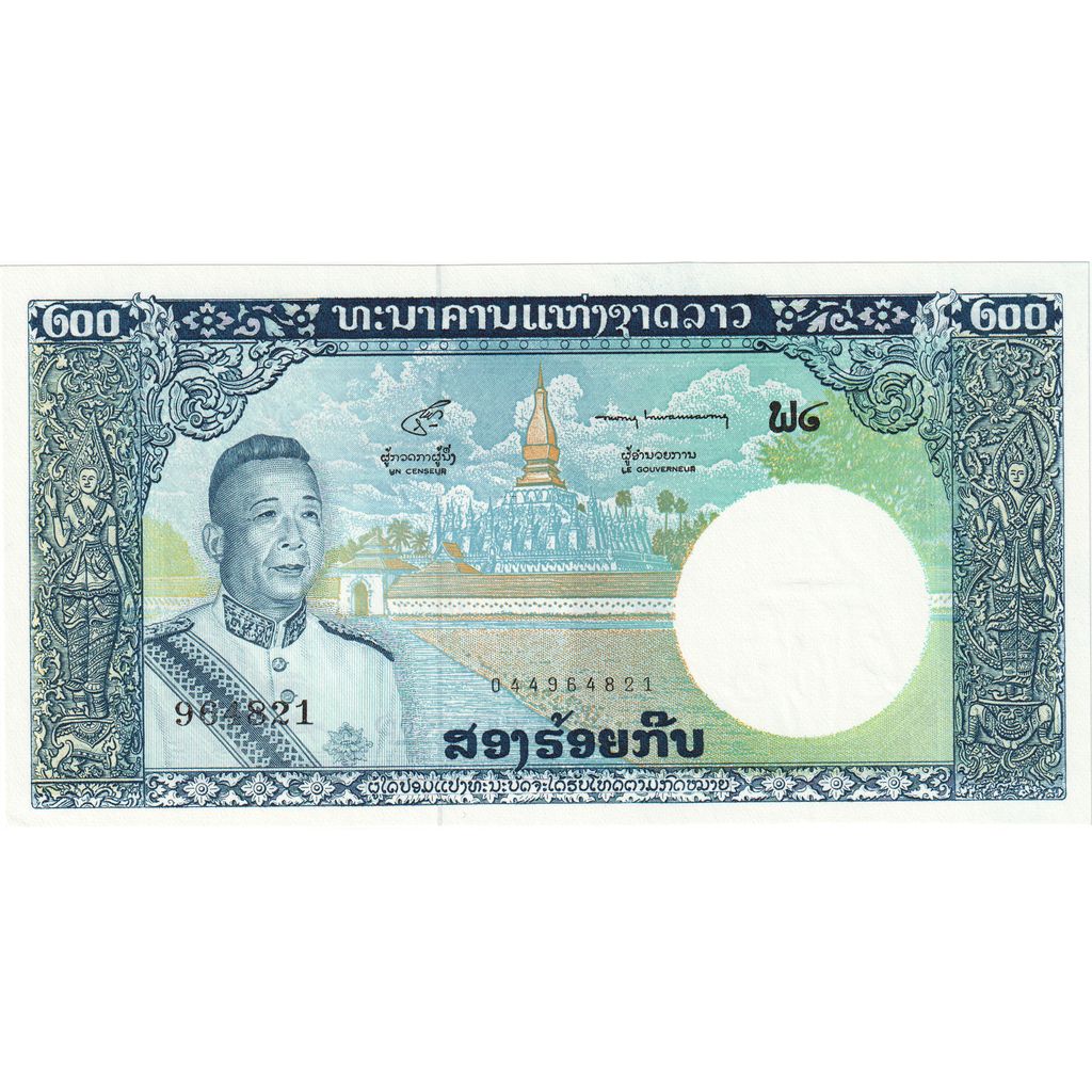 200 Kip, 1963, Lao, KM:13b, UNC