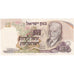 Israel, 10 Lirot, KM:35c, UNC(65-70)