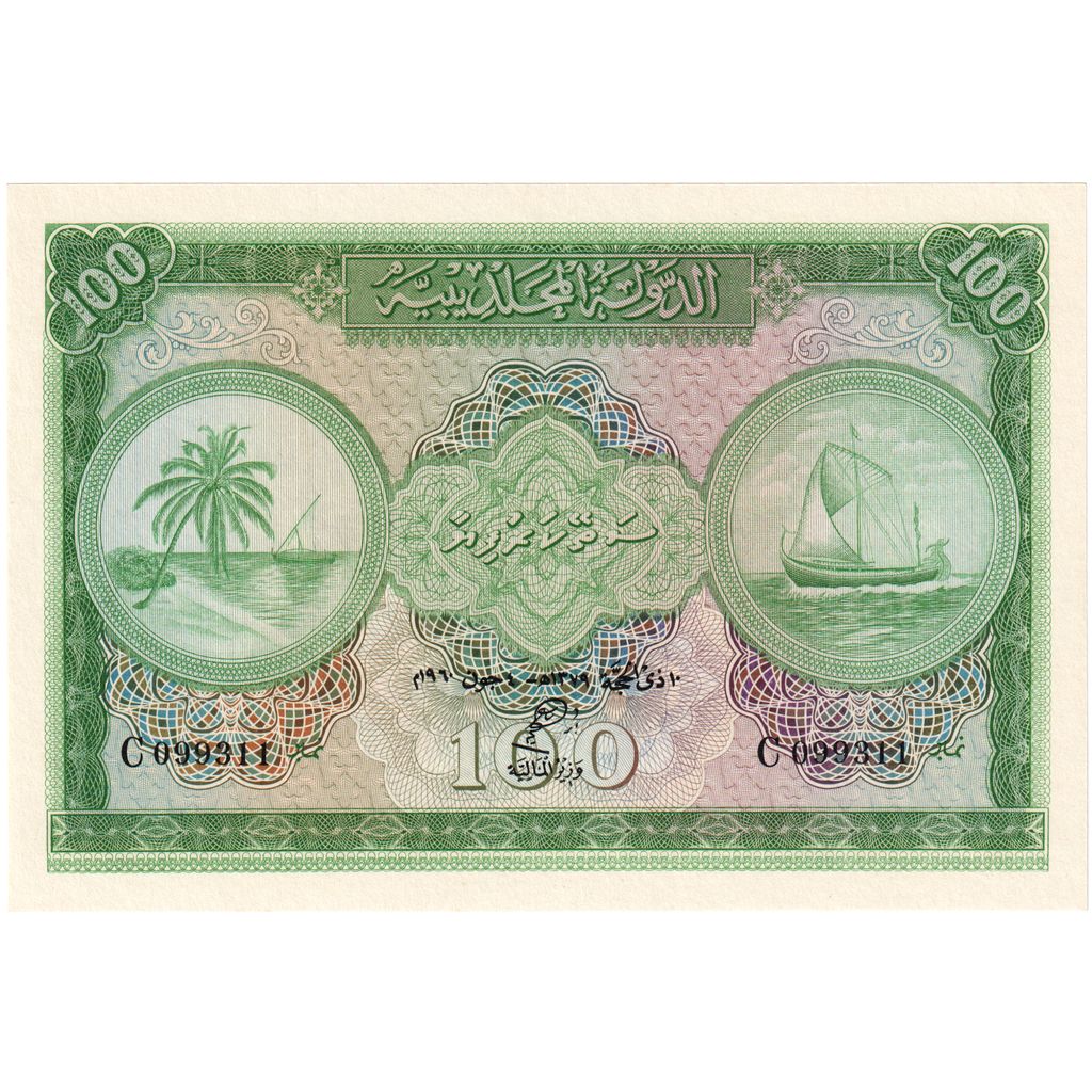 Maldives, 100 Rupees, 1960, 1960-06-04, KM:7b, UNC(63)