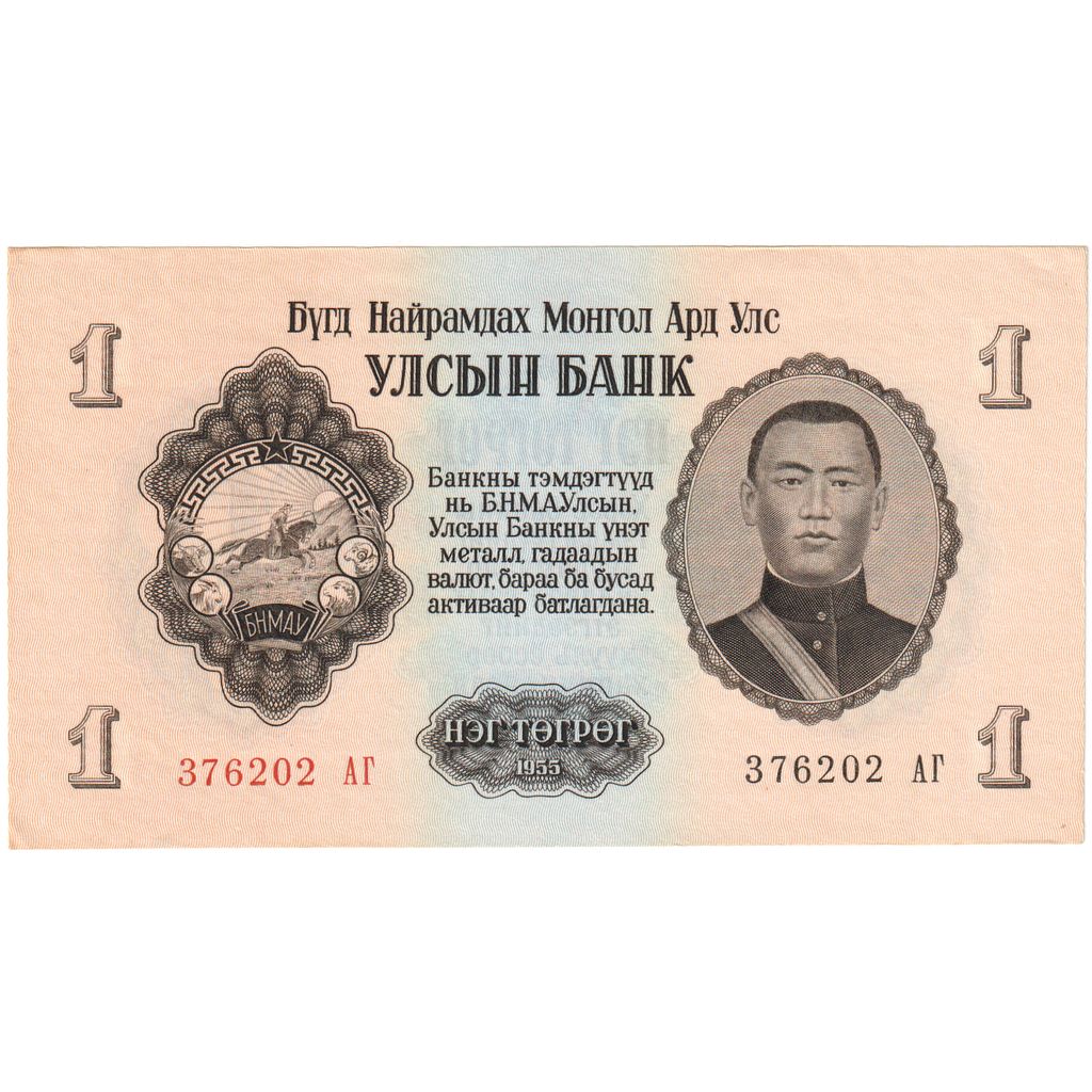 Geldschein, Mongolei, 1 Tugrik, KM:28, UNZ