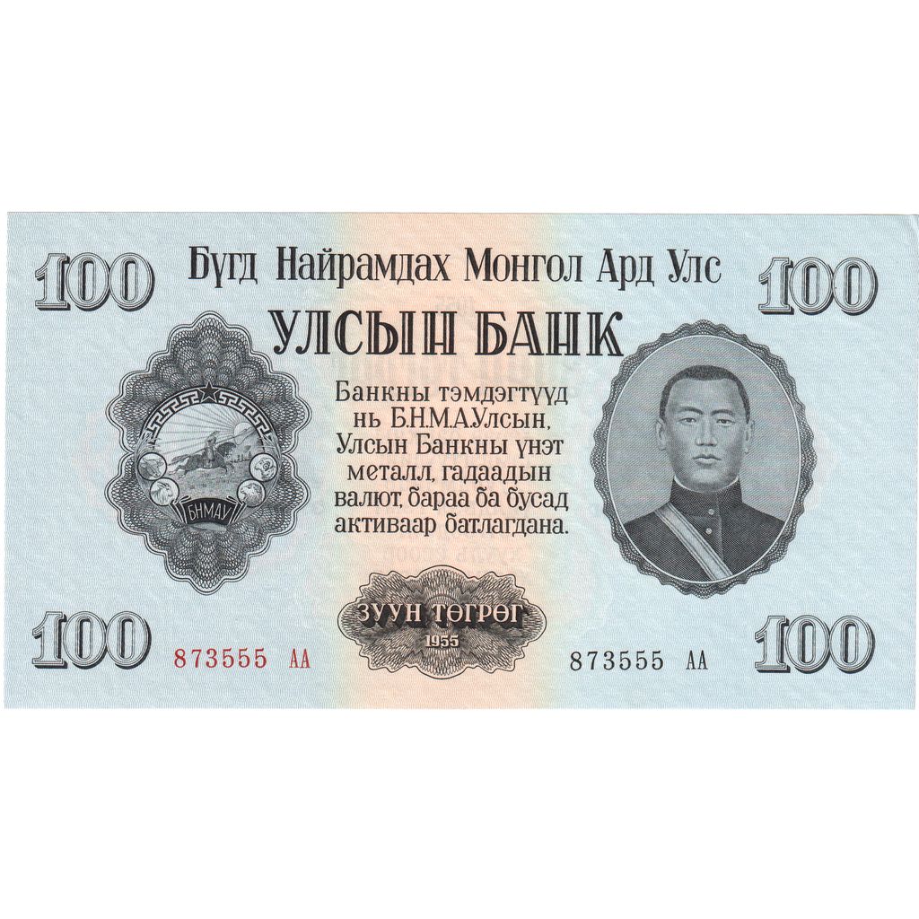 Mongólia, 100 Tugrik, 1955, KM:34, UNC(65-70)