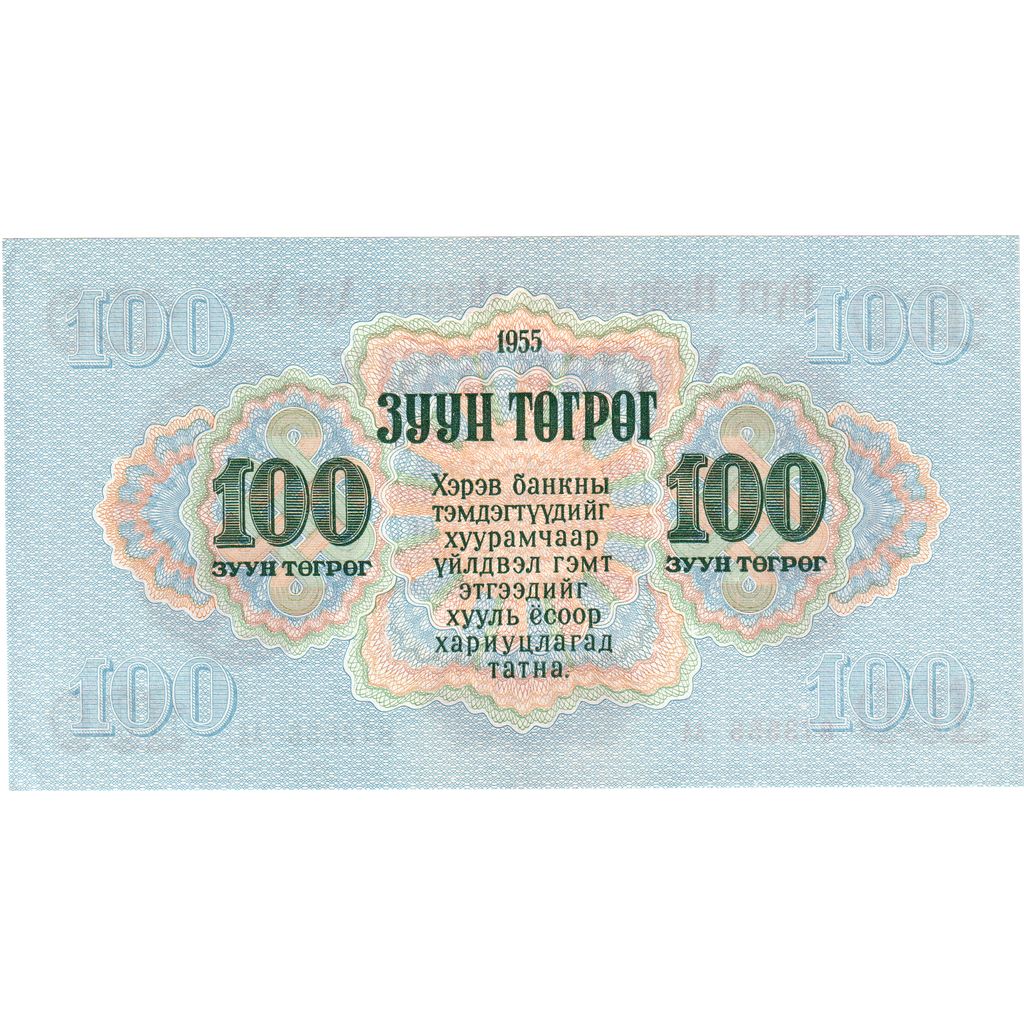 Mongólia, 100 Tugrik, 1955, KM:34, UNC(65-70)
