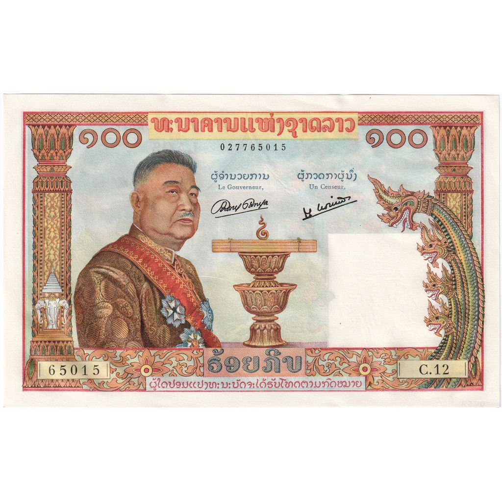 Laos, 100 Kip, KM:6a, NEUF
