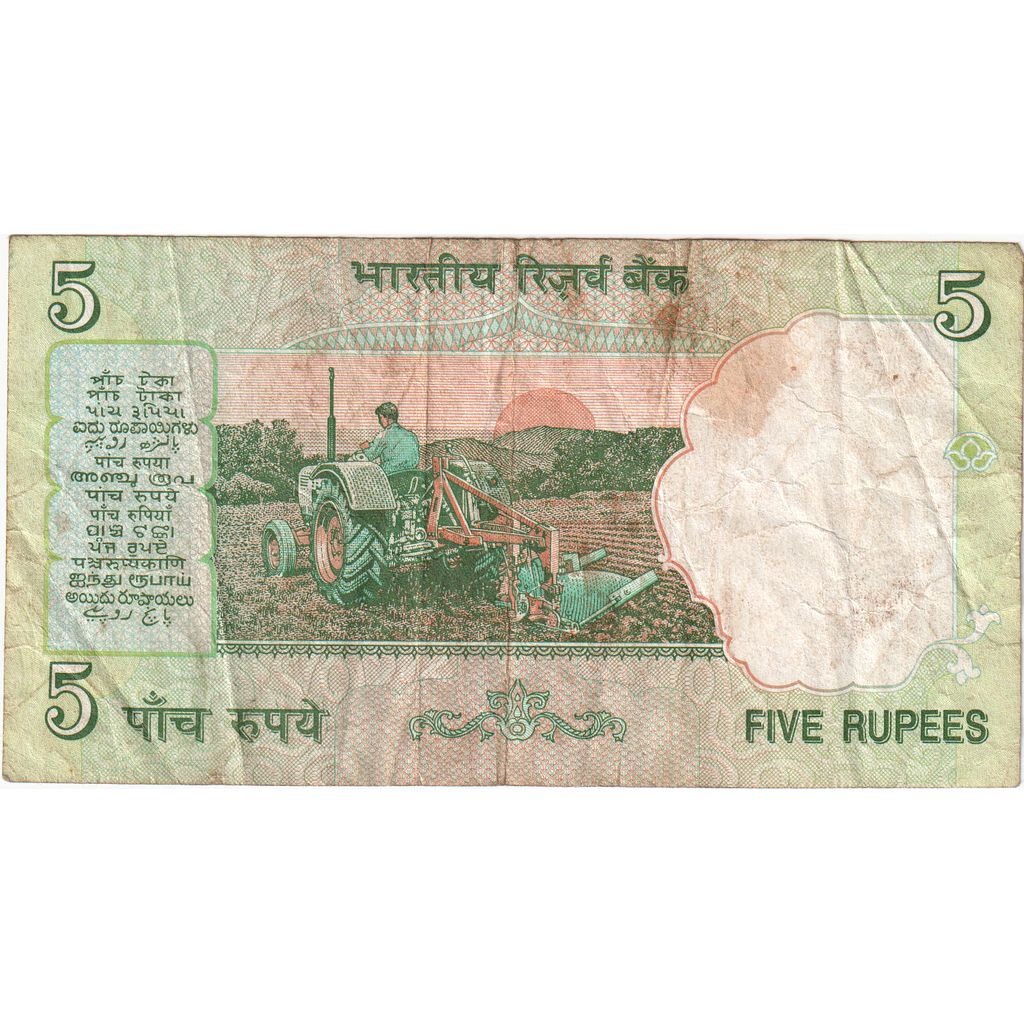 India, 5 Rupees, VF(30-35)