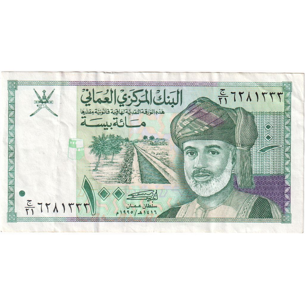Oman, 100 Baisa, SUP