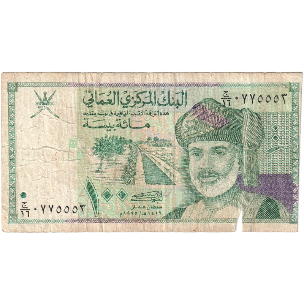 Oman, 100 Baisa, TB