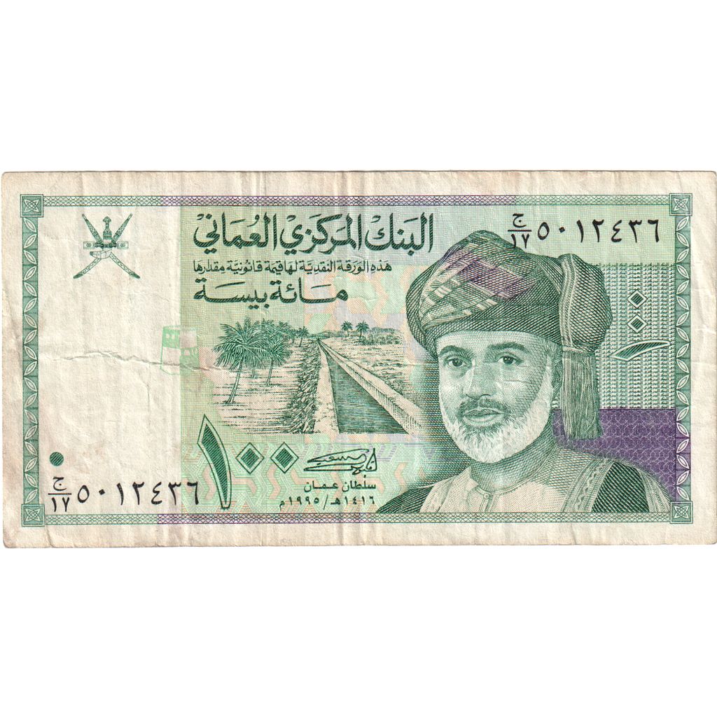 Oman, 100 Baisa, TB+