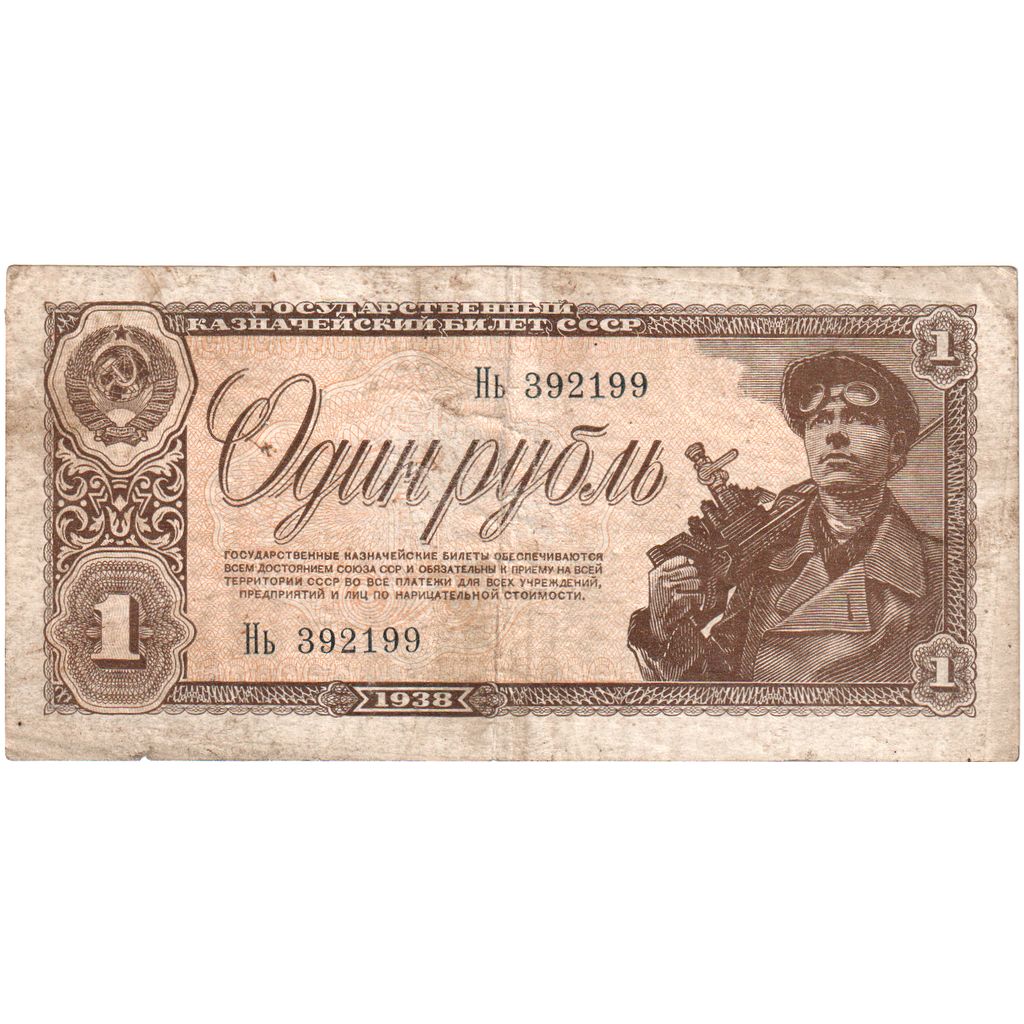 Russie, 1 Ruble, TB