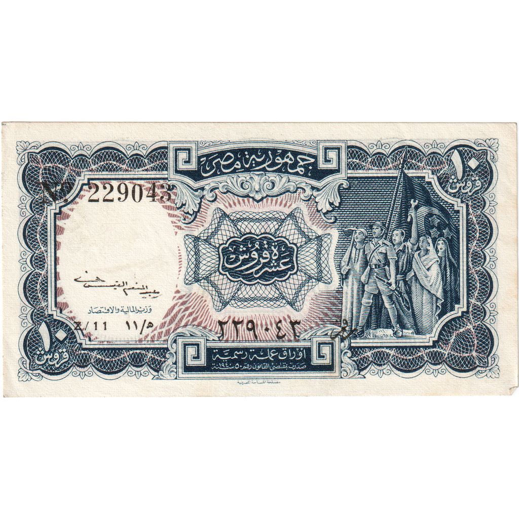 Egypte, 10 Piastres, TTB
