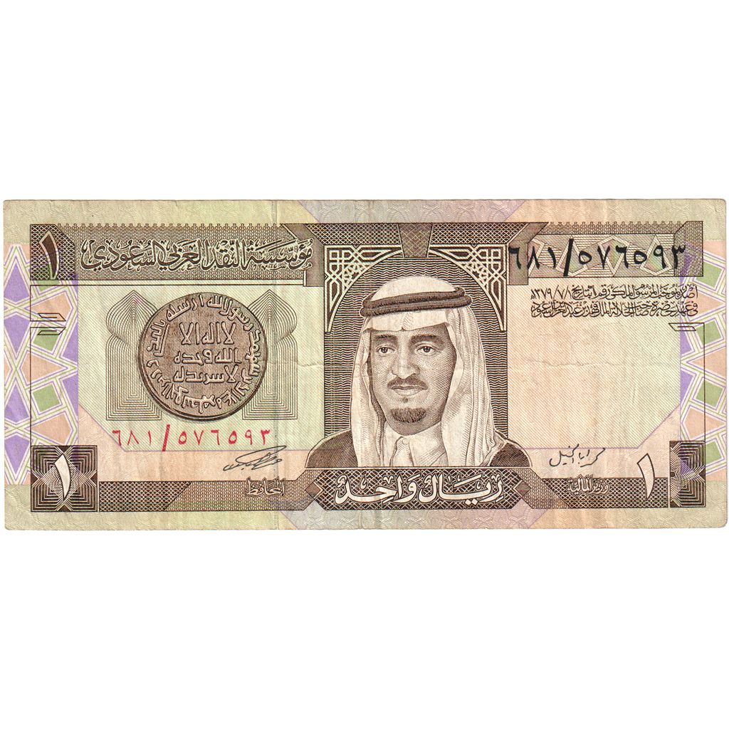 Banknote, Saudi Arabia, 1 Riyal, L. AH 1379 (1984), KM:21d, EF(40-45)