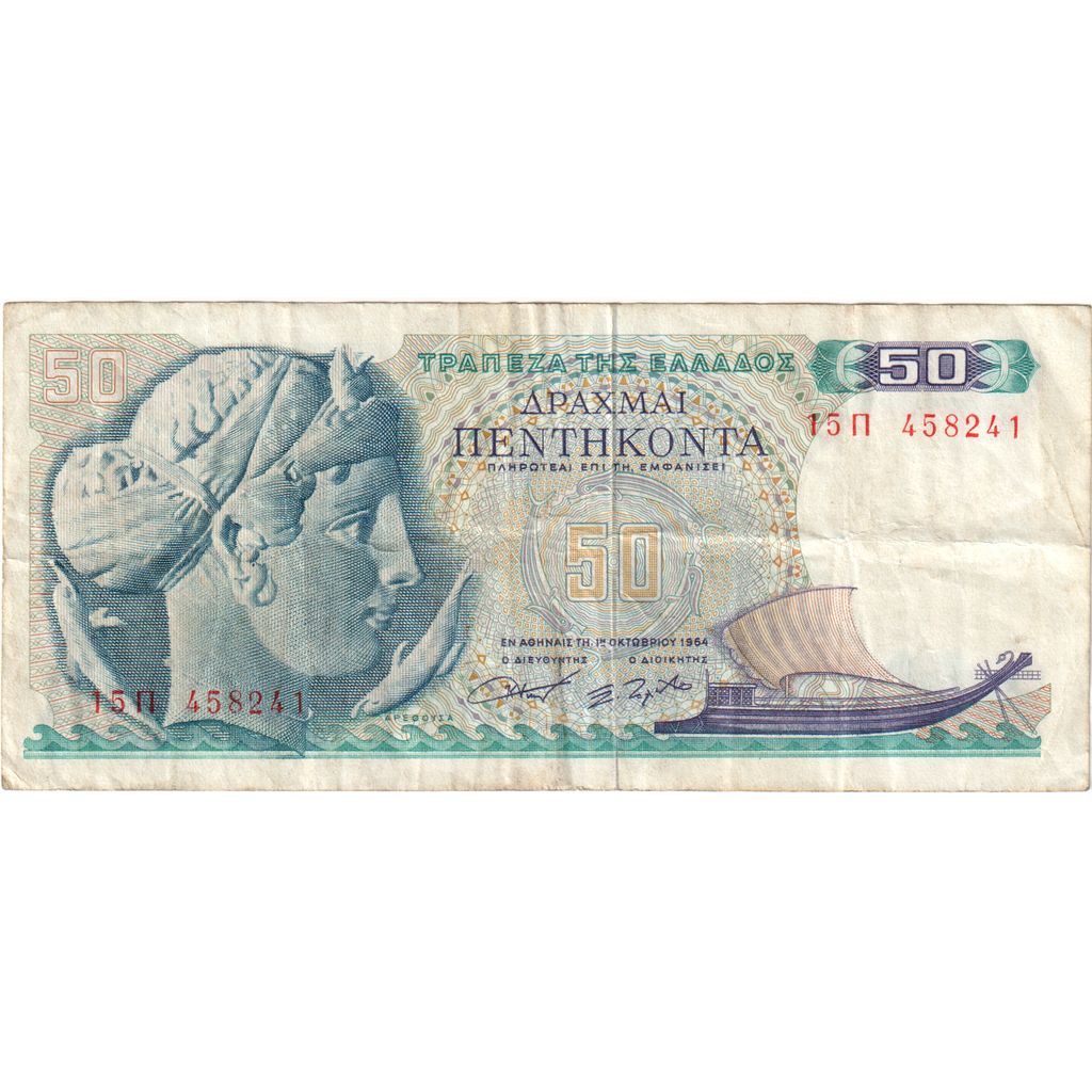 Banconote, Grecia, 50 Drachmai, 1964-1970, KM:195a, 1964-10-01, MB+