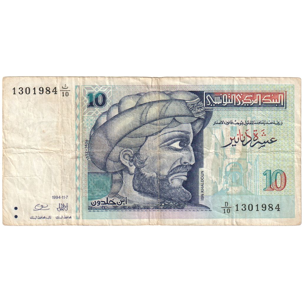 Tunisië, 10 Dinars, 1994-11-07, TB+
