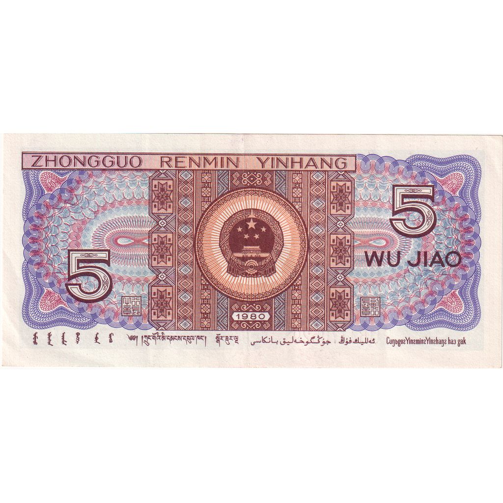China, 5 Jiao, NIEUW