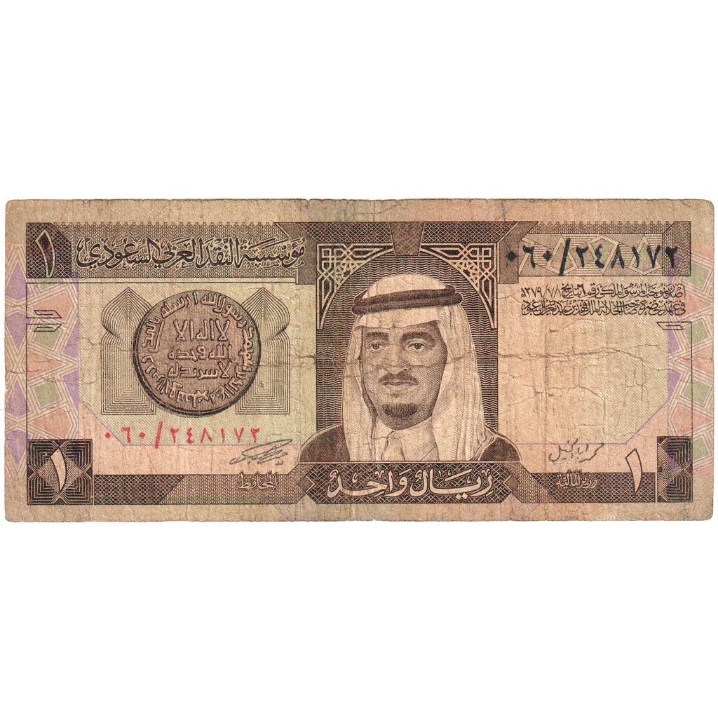 Saudi Arabia, 1 Riyal, VF(20-25)