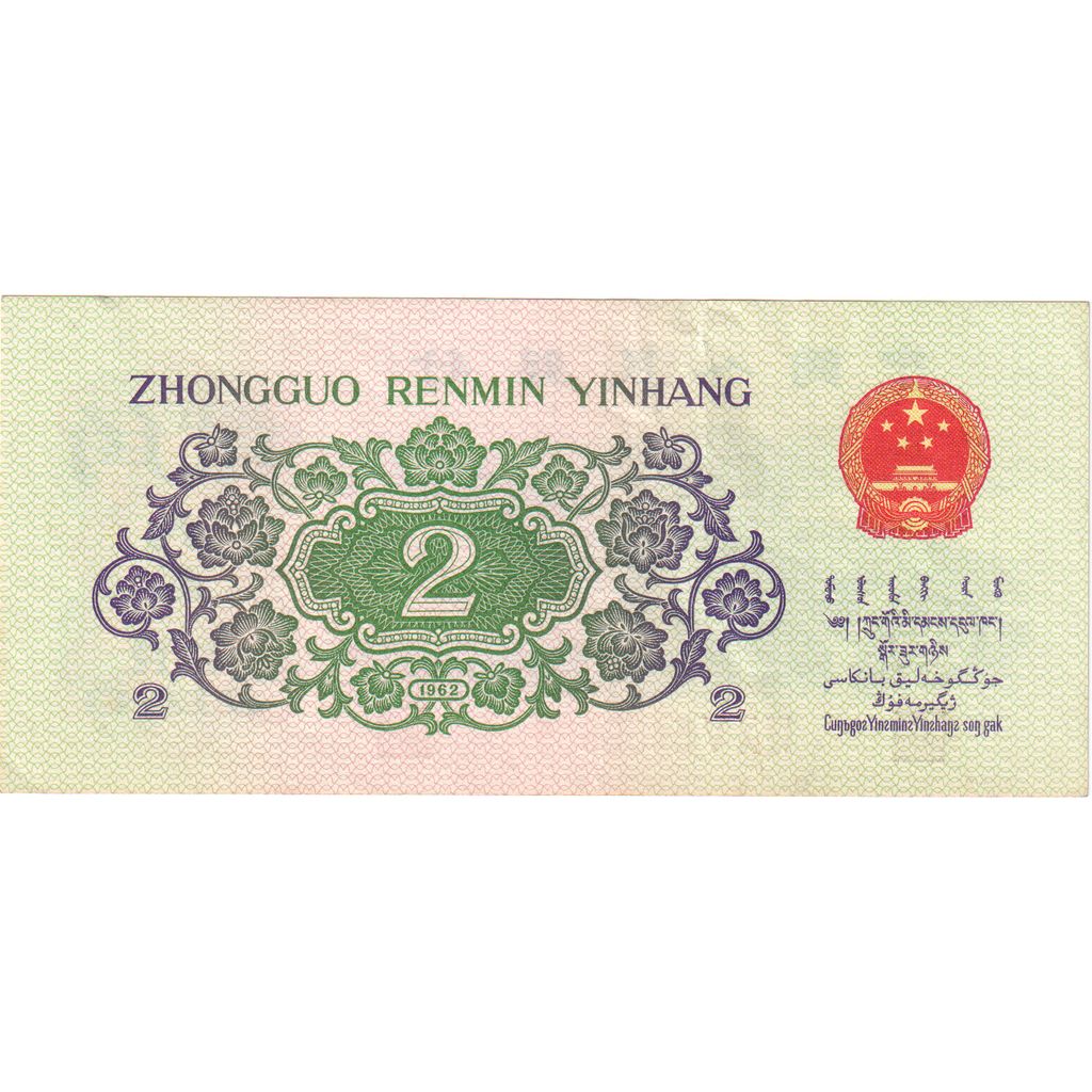 China, 2 Jiao, NIEUW