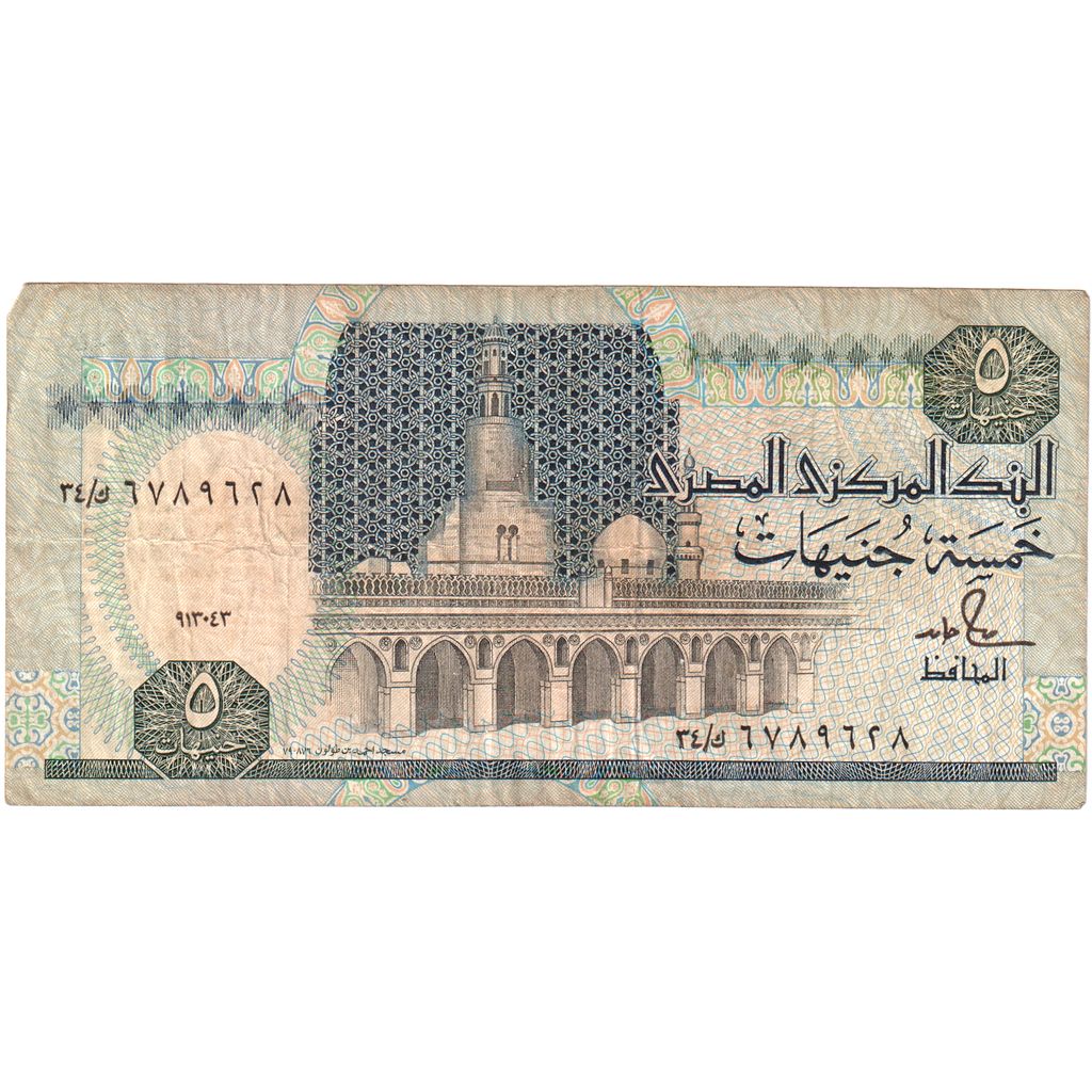 Egypte, 5 Pounds, TB